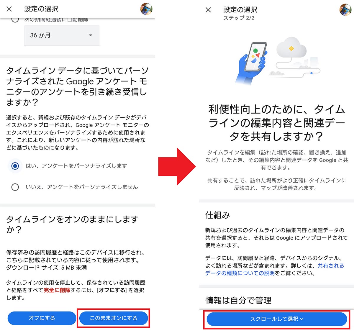 ＜チェック中＞GoogleマップのタイムラインのWeb版が廃止になる前にデータ移行する方法 - タイムリミットは6月9日!!の画像9