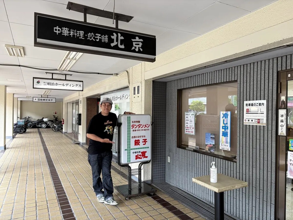 「坦坦麺餃子工房北京」に現れたピエール瀧