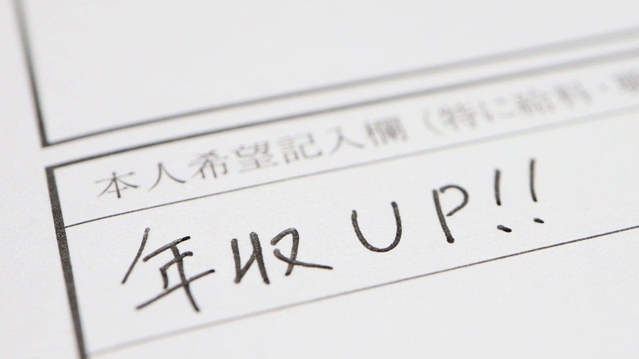 昇進では届かない?年収1,000万円の鍵は「転職」にあったという事実の画像1
