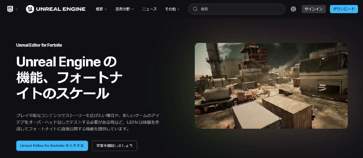 フォートナイトは『ゲーム版YouTube』？メタバース空間としての進化1