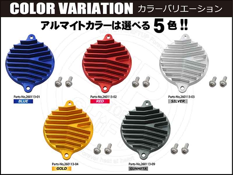 DAX125 などに適合する「ビレットフィンタペットキャップ/ビックフィンカムカバー」がシフトアップから発売! 記事6