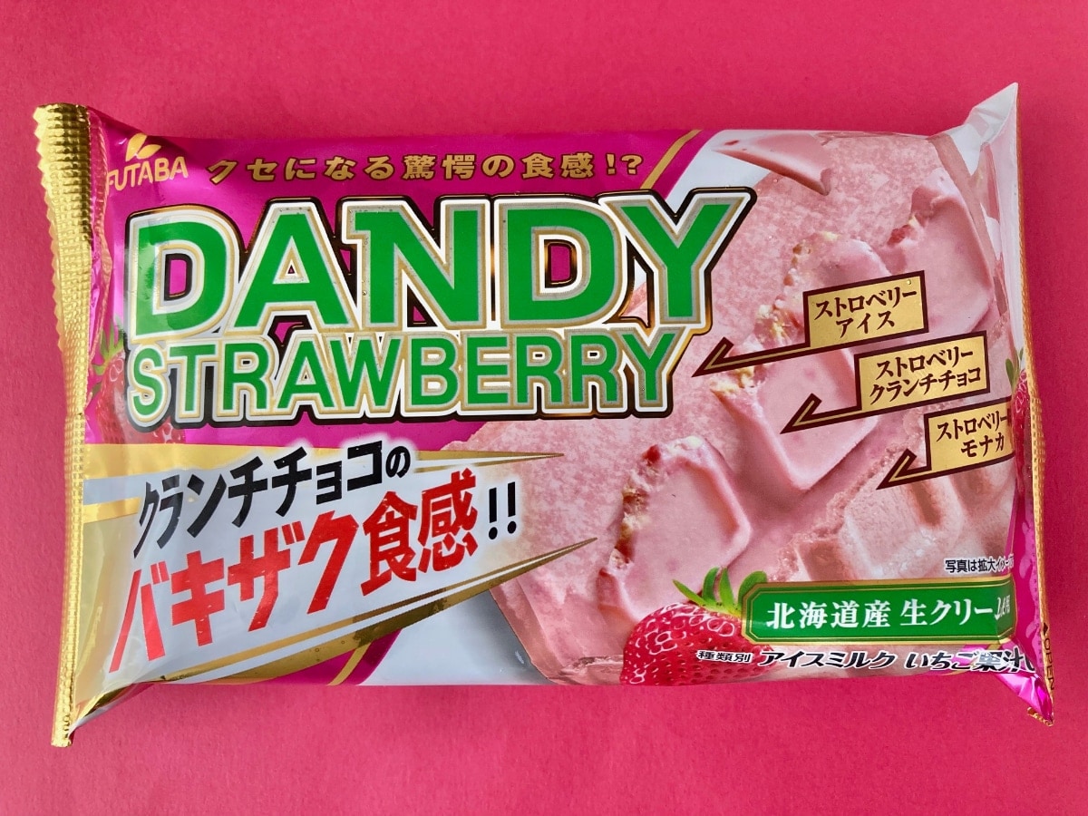 「この苺感、たまらん！」「ザックザクでウマー！」【セブン】苺だらけのモナカアイス