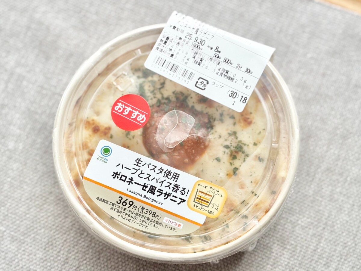 とろ～り×もっちもちの掛け合わせが絶品【ファミマ】の人気グルメが復活