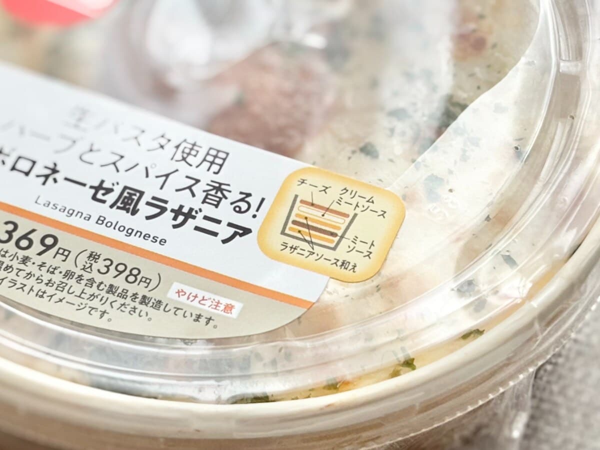 とろ～り×もっちもちの掛け合わせが絶品【ファミマ】の人気グルメが復活