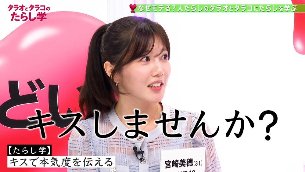 タラオとタラコのたらし学