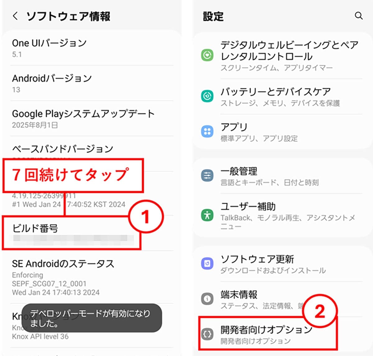 Androidの意外と知らない便利技7選　ちょっと古い機種でもまだまだ使える！の画像11