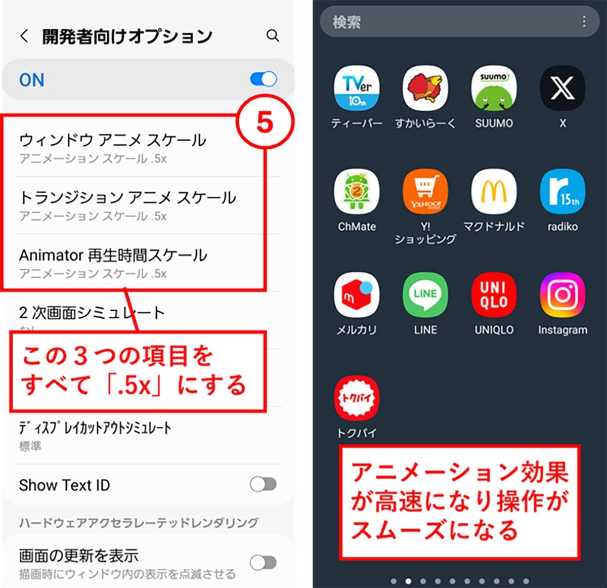 Androidの意外と知らない便利技7選　ちょっと古い機種でもまだまだ使える！の画像13