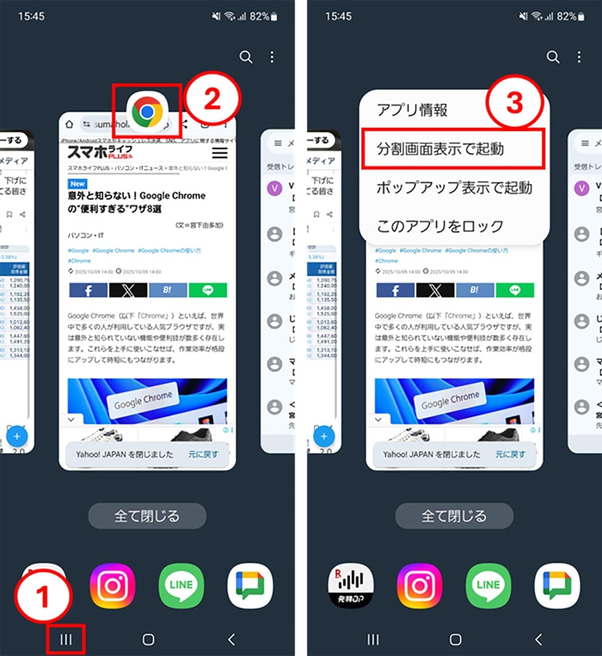 Androidの意外と知らない便利技7選　ちょっと古い機種でもまだまだ使える！の画像3