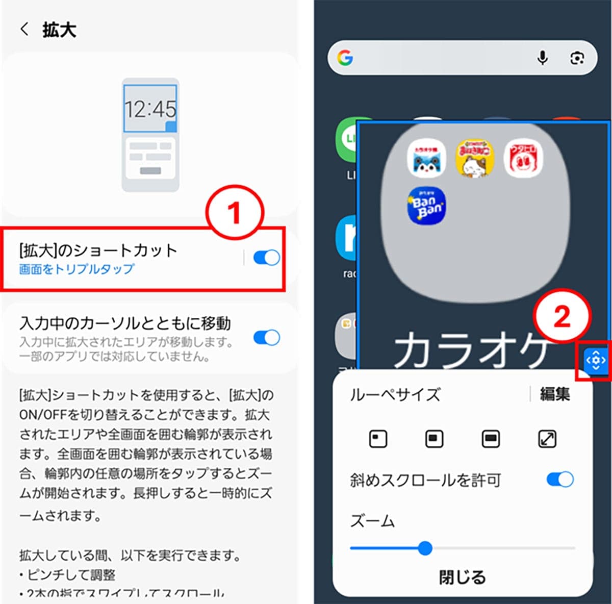 Androidの意外と知らない便利技7選　ちょっと古い機種でもまだまだ使える！の画像5