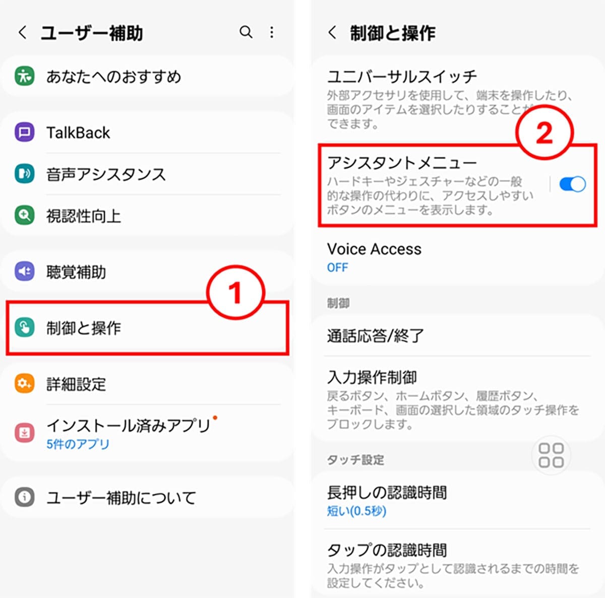 Androidの意外と知らない便利技7選　ちょっと古い機種でもまだまだ使える！の画像6