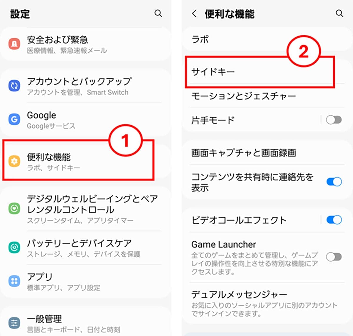 Androidの意外と知らない便利技7選　ちょっと古い機種でもまだまだ使える！の画像8