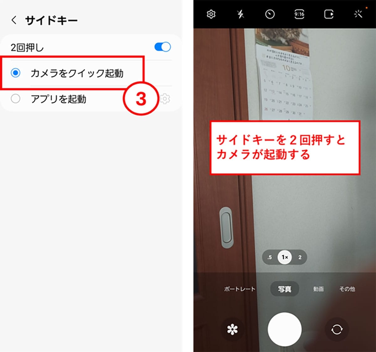 Androidの意外と知らない便利技7選　ちょっと古い機種でもまだまだ使える！の画像9