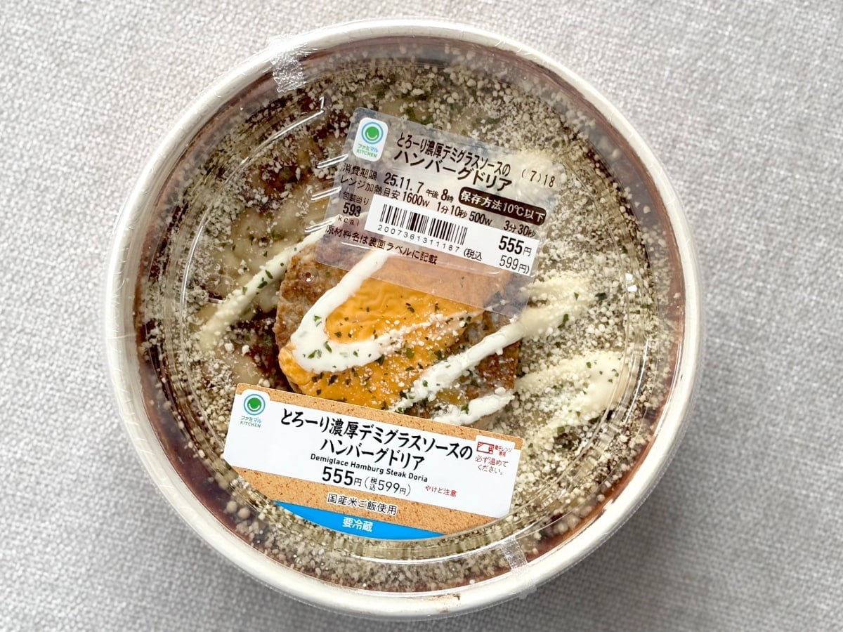 大人気の“あれ”がど～ん！【ファミマ】の新商品は濃厚ソースに大満足