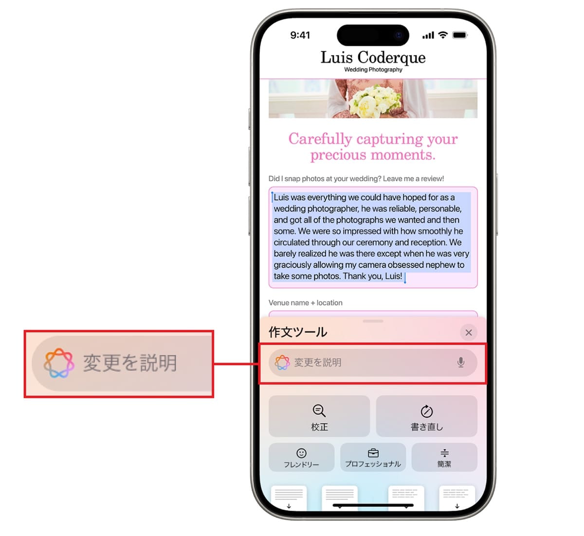 iPhoneの「Apple Intelligence」でできること5選　25年4月に日本語版も対応！の画像2