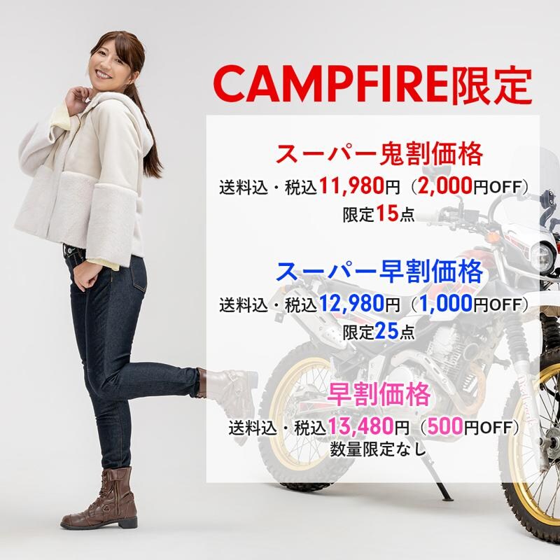 冬の女性ライダー必見!「+11℃発熱」「保温率37%」「防風フィルム」のトリプル機能の暖かさを持つ”バイコ限定防風スキニー”のクラファンを開始しました!