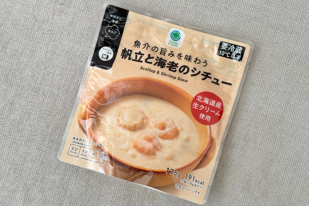 大きめサイズのホタテとエビ、みっけ!【ファミマ】のあったかシチュー