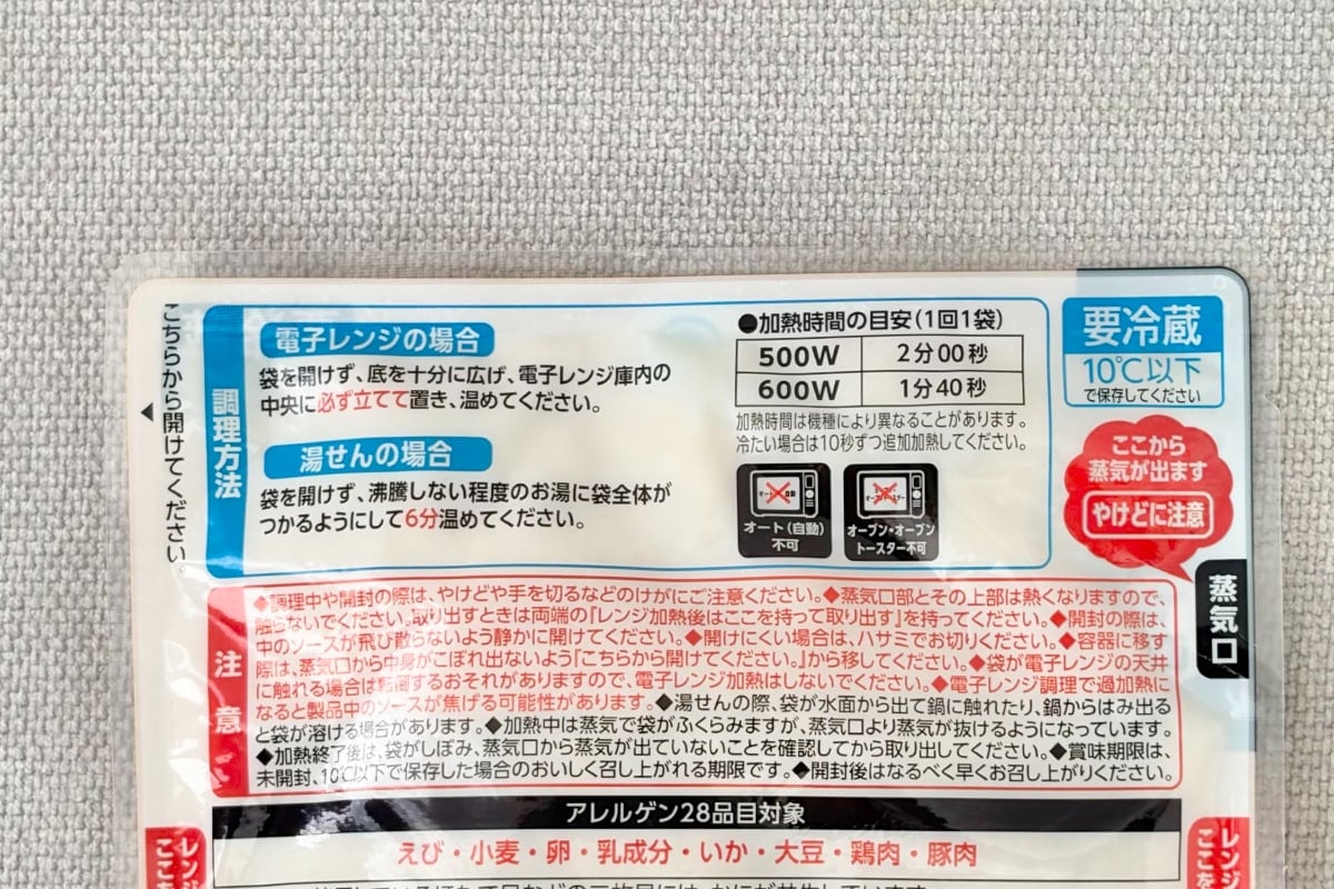 大きめサイズのホタテとエビ、みっけ!【ファミマ】のあったかシチュー