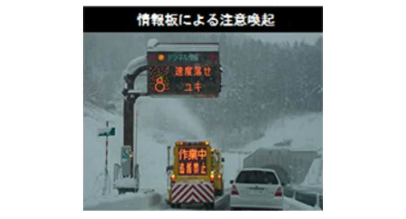 【NEXCO西日本】2024～2025年／年末年始期間における高速道路の渋滞予測を発表 記事9