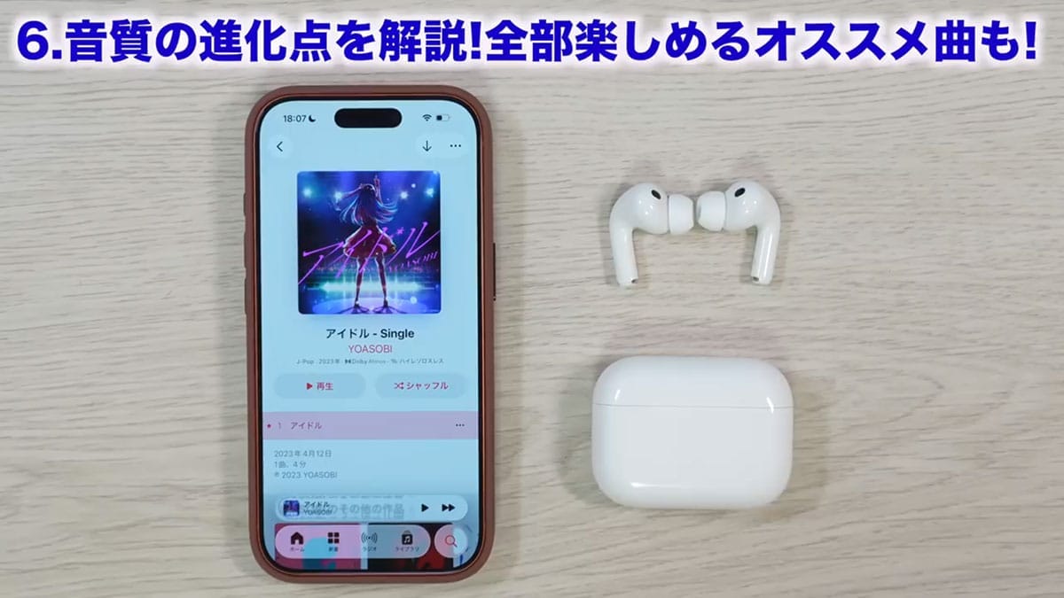 『AirPods Pro 3』進化のポイント7選+1　Pro 2と音質も視覚化して比べてみた！＜みずおじさん＞の画像1