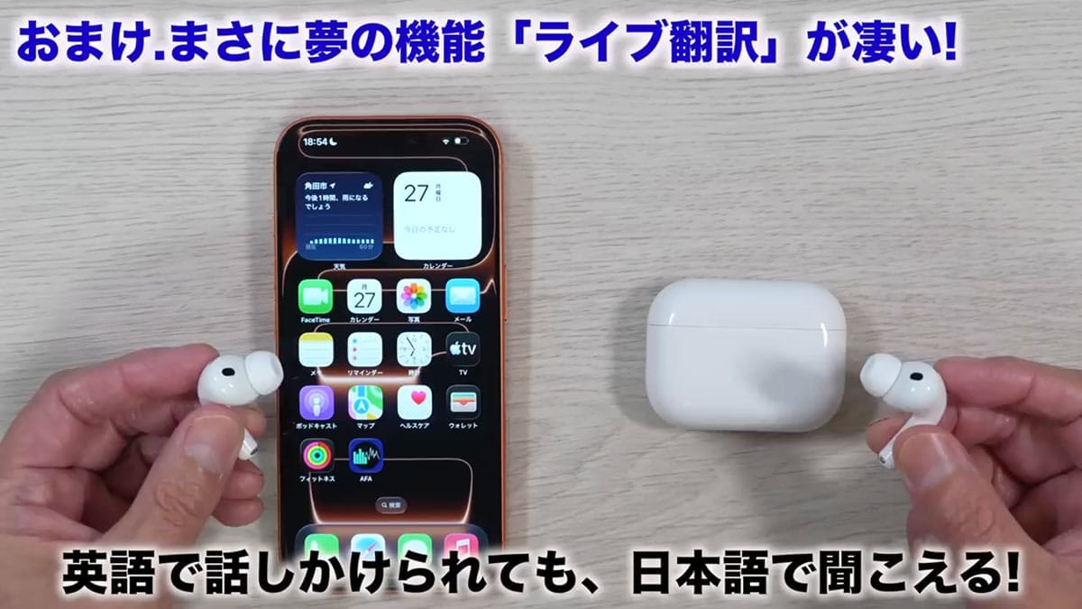 『AirPods Pro 3』進化のポイント7選+1　Pro 2と音質も視覚化して比べてみた！＜みずおじさん＞の画像1