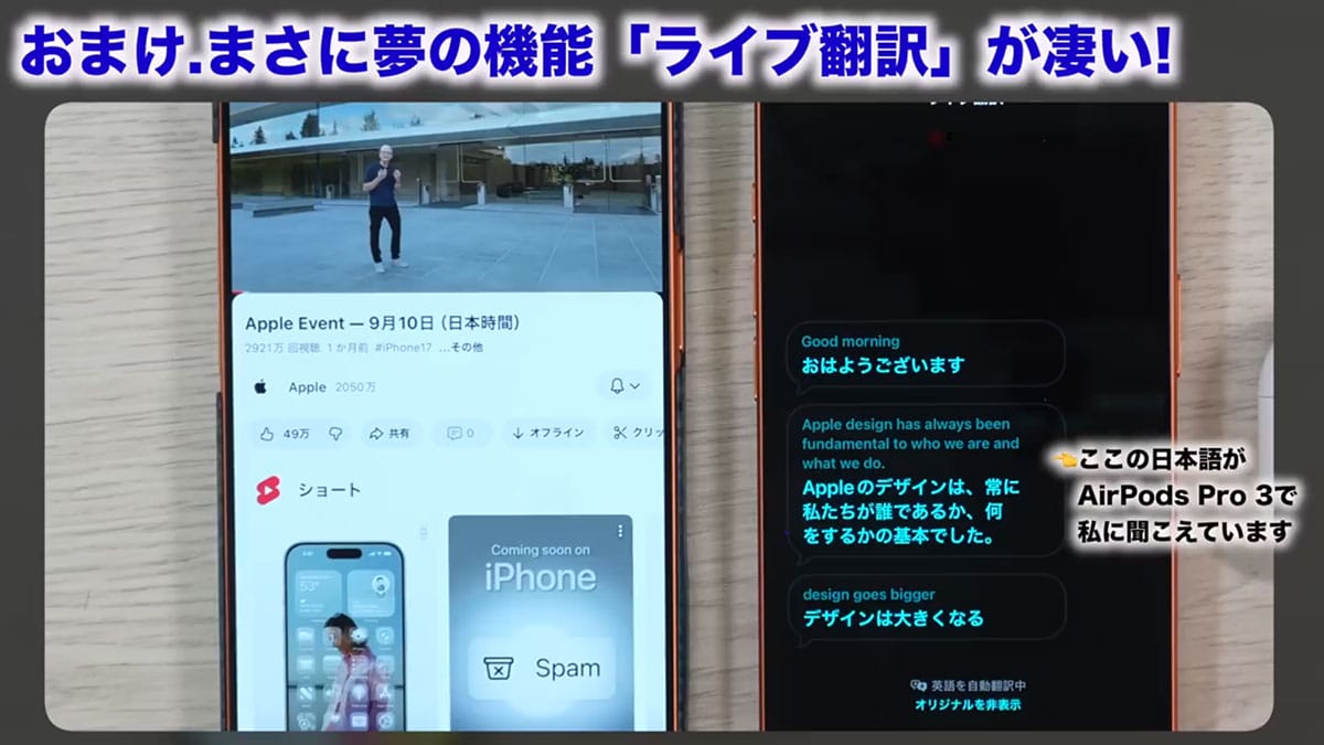 『AirPods Pro 3』進化のポイント7選+1　Pro 2と音質も視覚化して比べてみた！＜みずおじさん＞の画像1