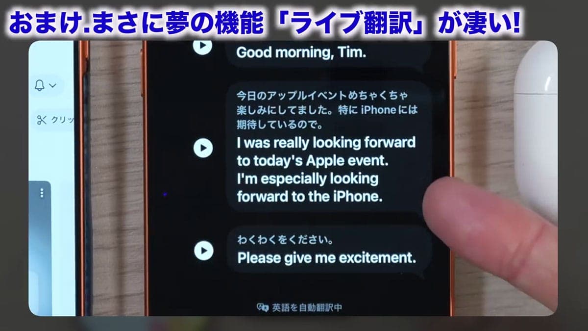 『AirPods Pro 3』進化のポイント7選+1　Pro 2と音質も視覚化して比べてみた！＜みずおじさん＞の画像1