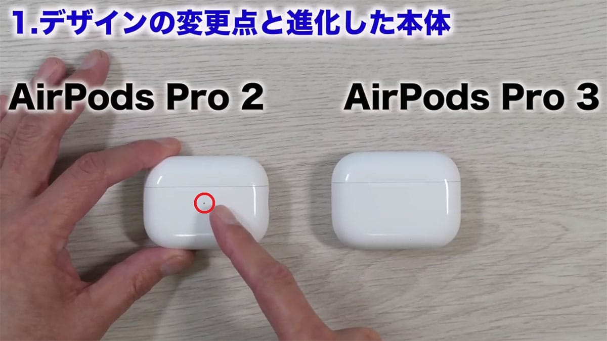 『AirPods Pro 3』進化のポイント7選+1　Pro 2と音質も視覚化して比べてみた！＜みずおじさん＞の画像1