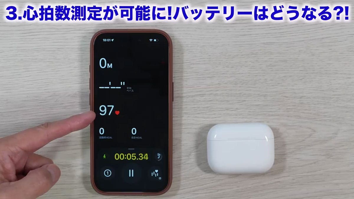 『AirPods Pro 3』進化のポイント7選+1　Pro 2と音質も視覚化して比べてみた！＜みずおじさん＞の画像1