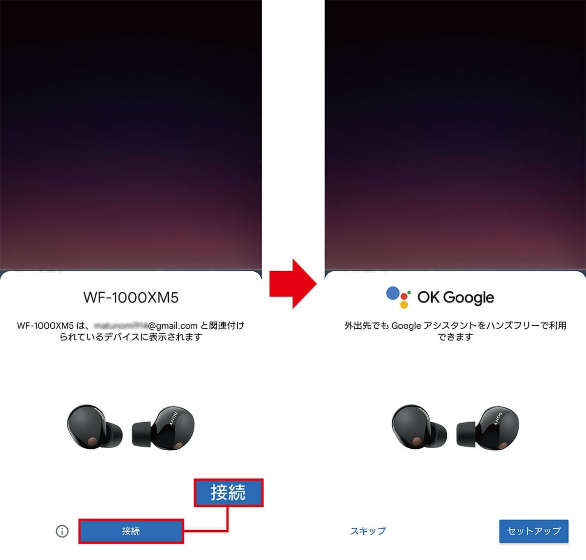 今さら聞けない!ソニー「WF-1000XM5」をペアリング(接続)する方法の画像7