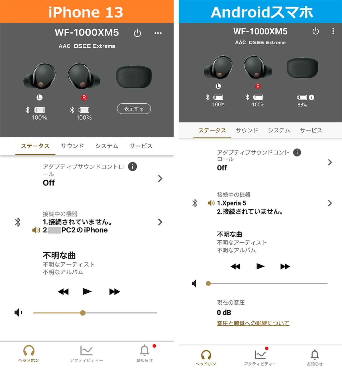 今さら聞けない!ソニー「WF-1000XM5」をペアリング(接続)する方法の画像8