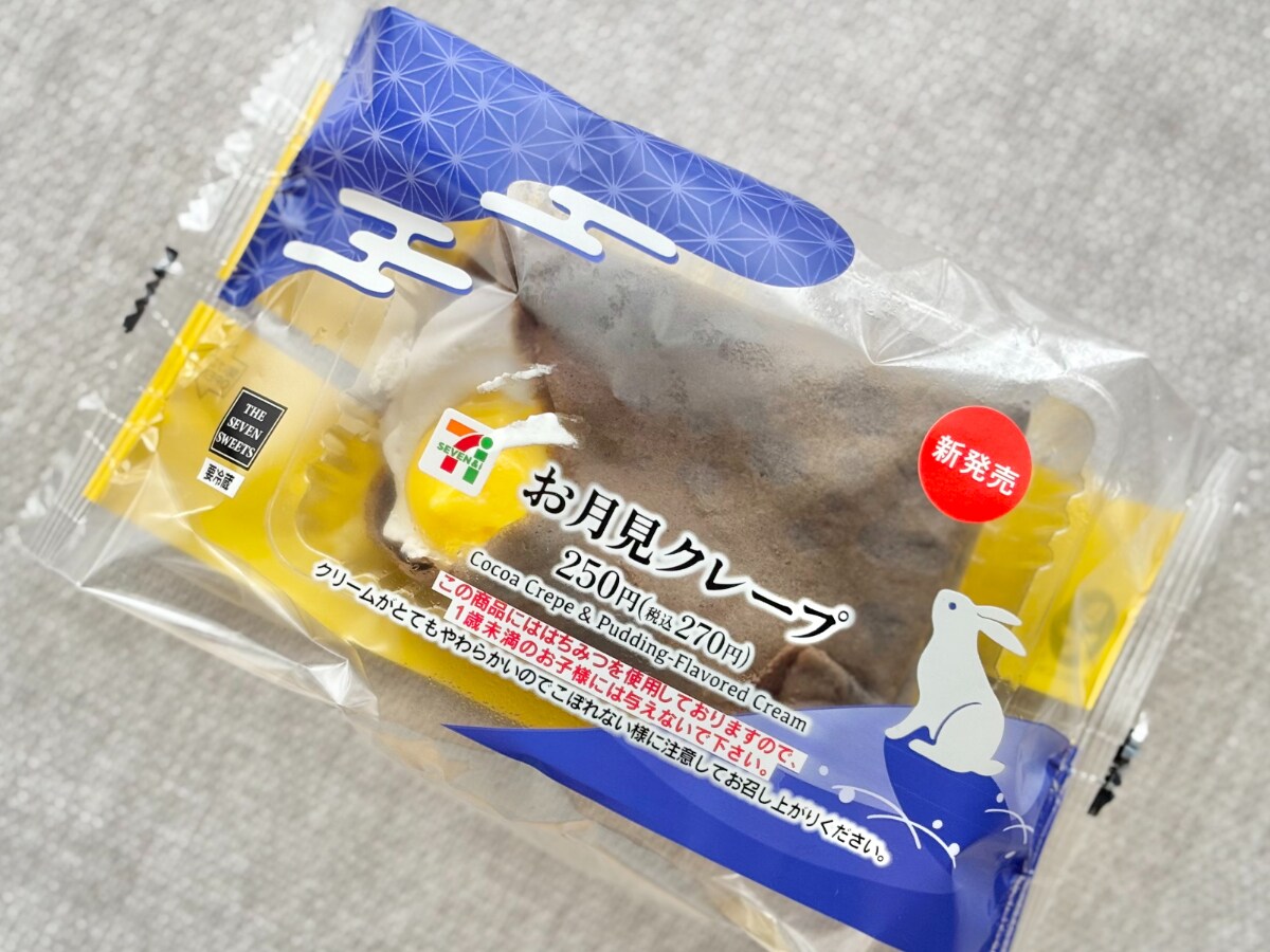 「意識が飛ぶかと」「激うま」【セブン】のお月見スイーツが想像以上