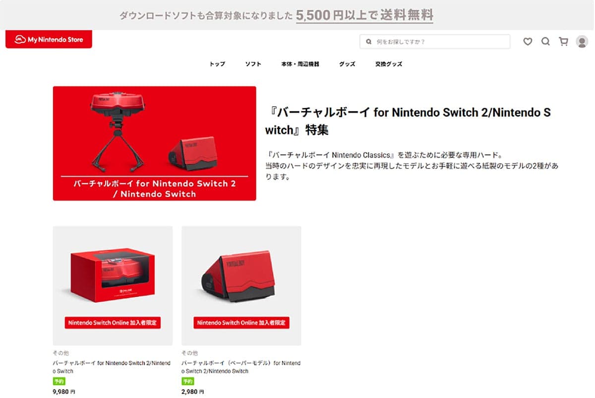 任天堂『バーチャルボーイ』は黒歴史？時代を先取りしたVRの夢と革新性を振り返る1