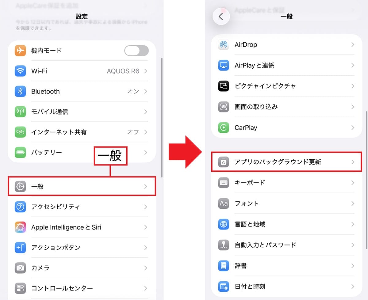 『iPhone 17』や『iPhone Air』を買ったら最初に見直すべき設定10選【初心者推奨!】の画像1