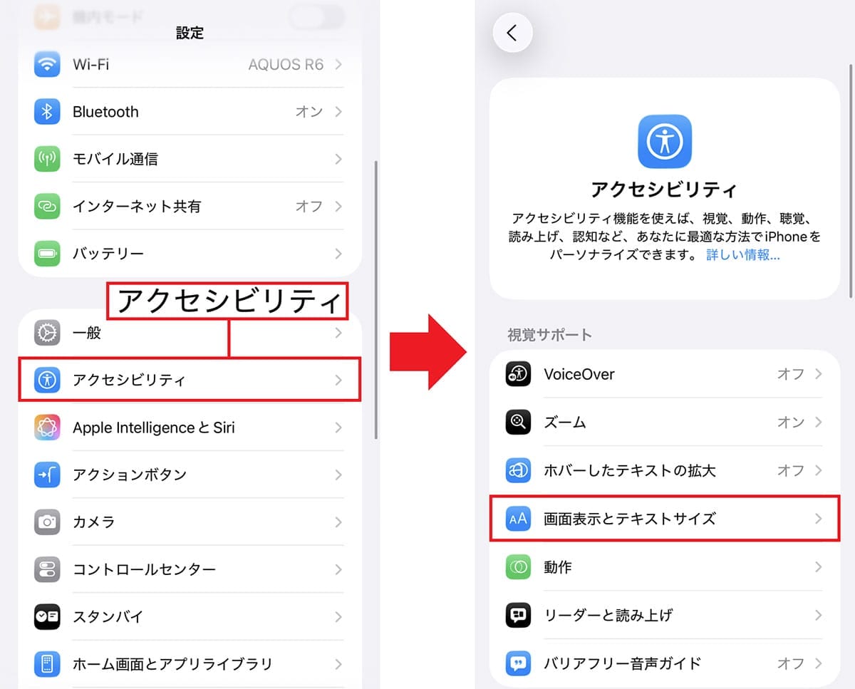 『iPhone 17』や『iPhone Air』を買ったら最初に見直すべき設定10選【初心者推奨!】の画像1