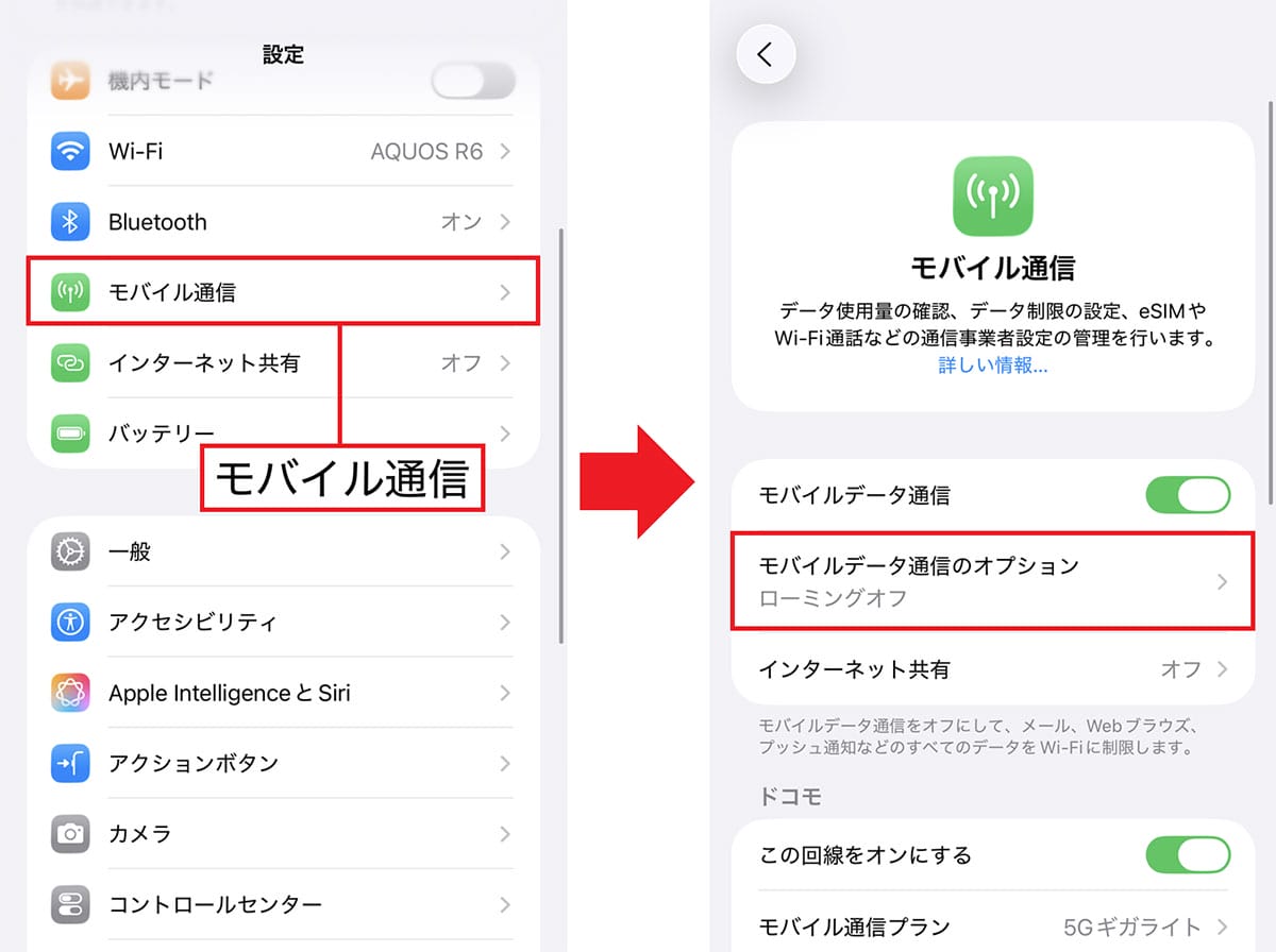 『iPhone 17』や『iPhone Air』を買ったら最初に見直すべき設定10選【初心者推奨!】の画像1