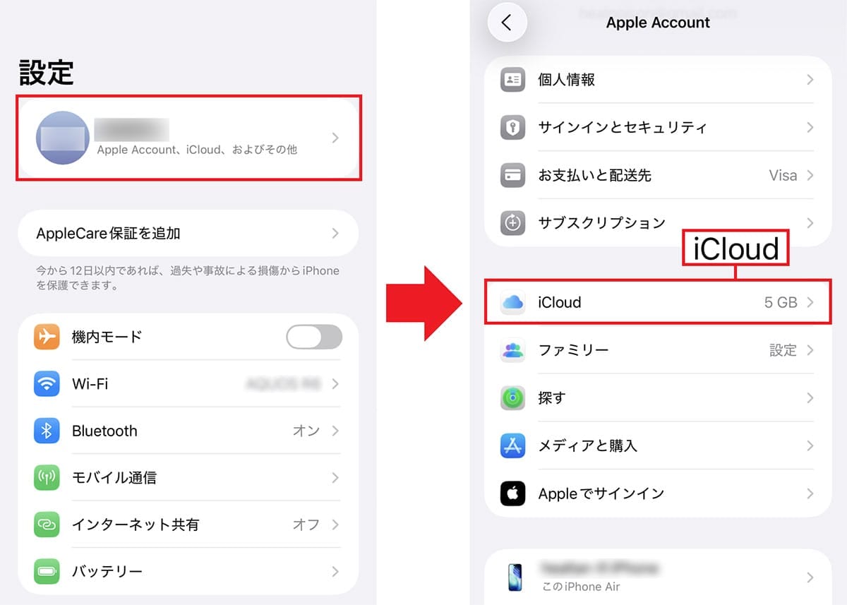 『iPhone 17』や『iPhone Air』を買ったら最初に見直すべき設定10選【初心者推奨!】の画像1