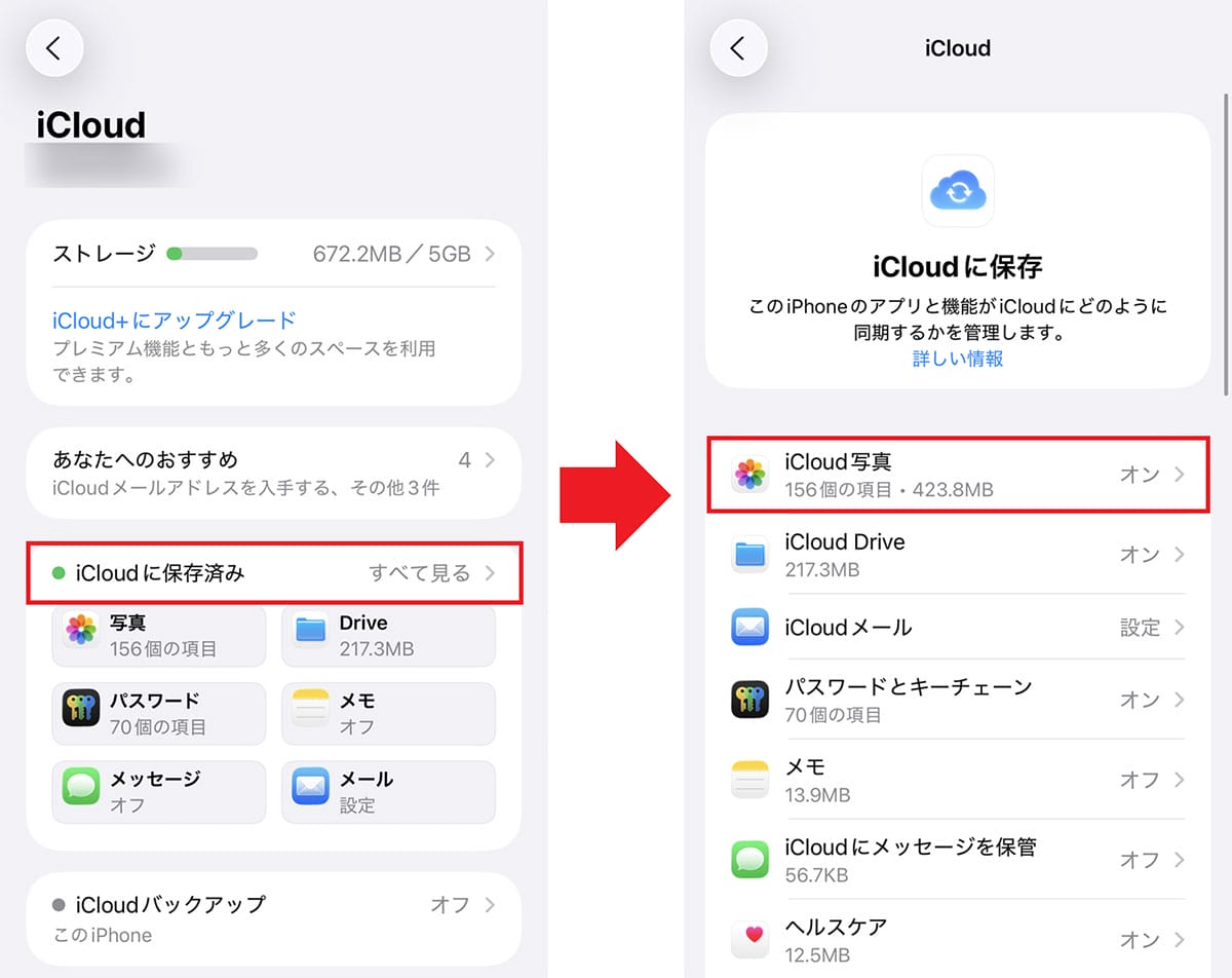 『iPhone 17』や『iPhone Air』を買ったら最初に見直すべき設定10選【初心者推奨!】の画像1