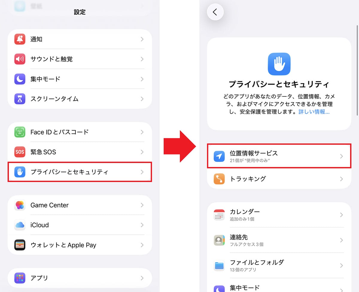 『iPhone 17』や『iPhone Air』を買ったら最初に見直すべき設定10選【初心者推奨!】の画像1