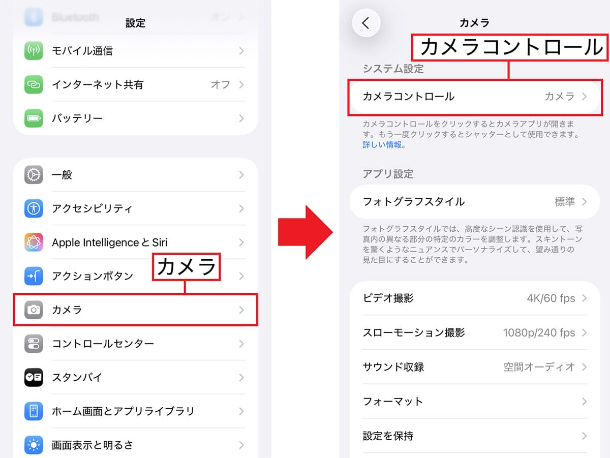 『iPhone 17』や『iPhone Air』を買ったら最初に見直すべき設定10選【初心者推奨!】の画像1
