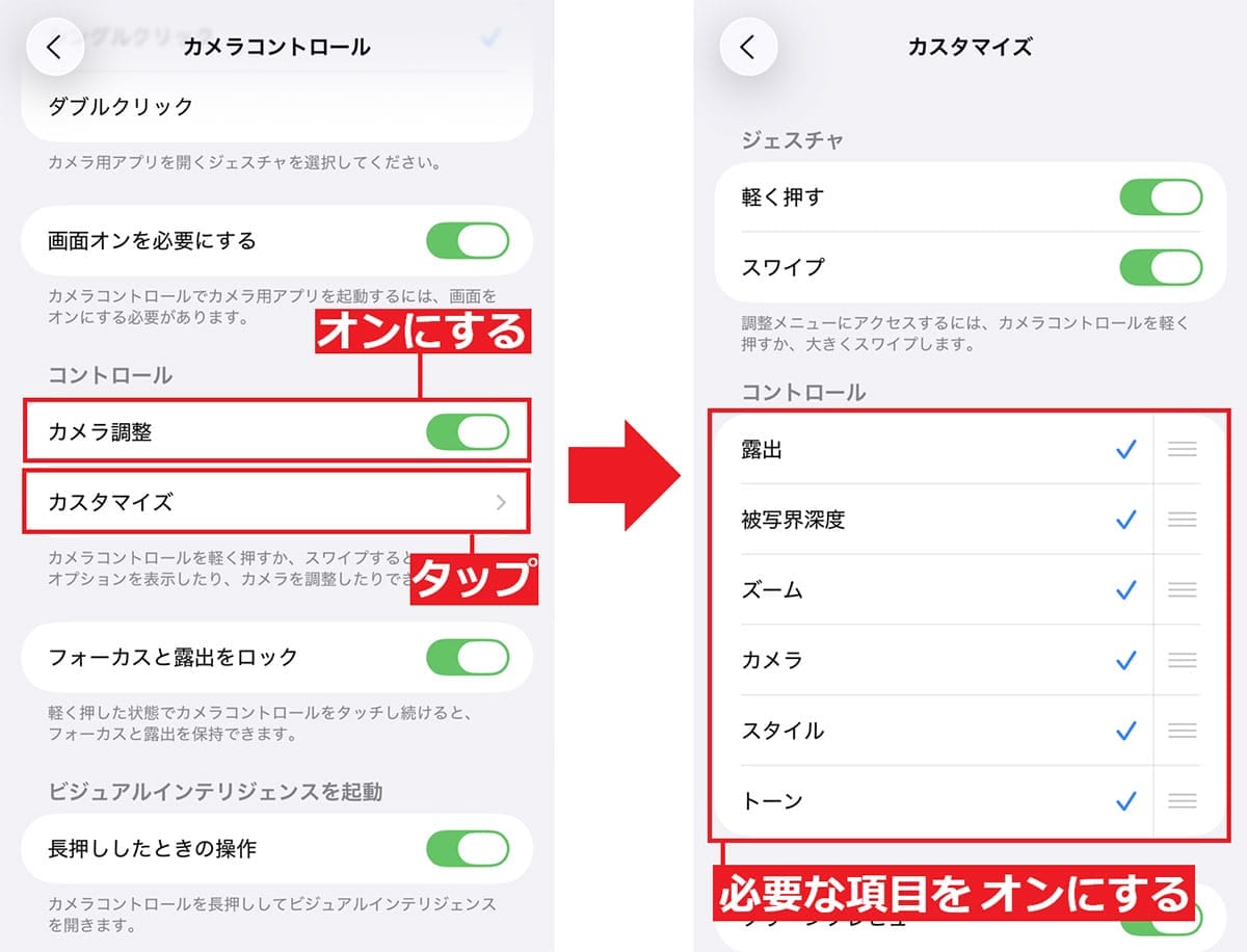 『iPhone 17』や『iPhone Air』を買ったら最初に見直すべき設定10選【初心者推奨!】の画像1