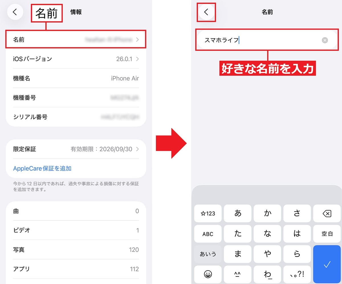 『iPhone 17』や『iPhone Air』を買ったら最初に見直すべき設定10選【初心者推奨!】の画像1