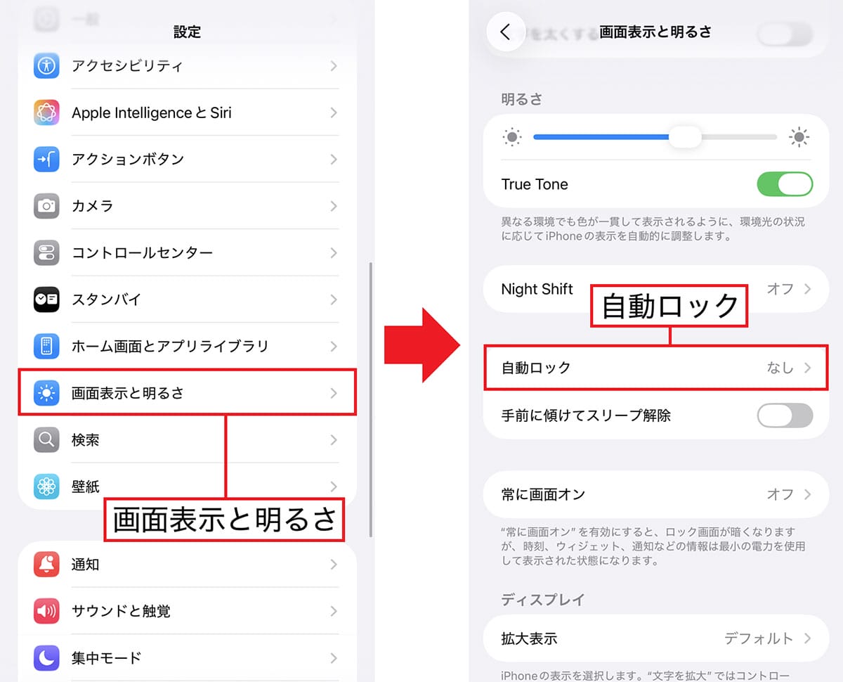 『iPhone 17』や『iPhone Air』を買ったら最初に見直すべき設定10選【初心者推奨!】の画像1