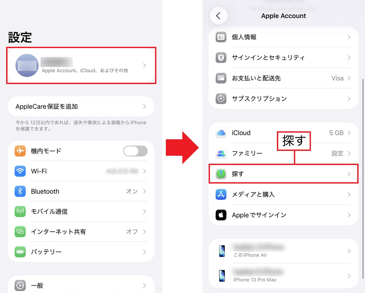 『iPhone 17』や『iPhone Air』を買ったら最初に見直すべき設定10選【初心者推奨!】の画像1