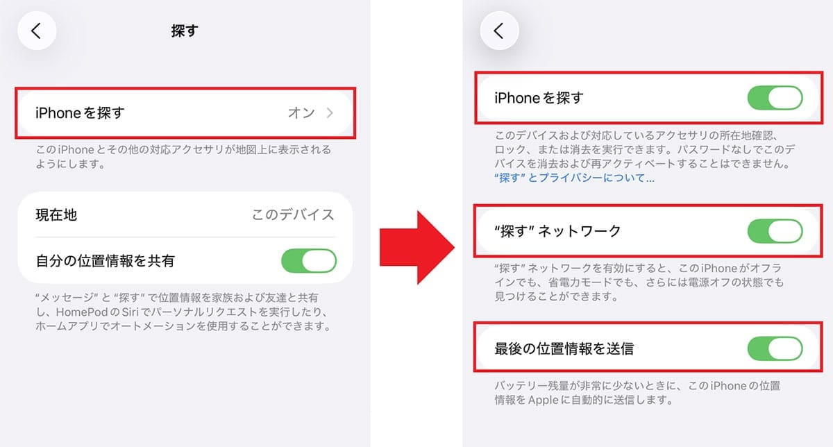 『iPhone 17』や『iPhone Air』を買ったら最初に見直すべき設定10選【初心者推奨!】の画像1