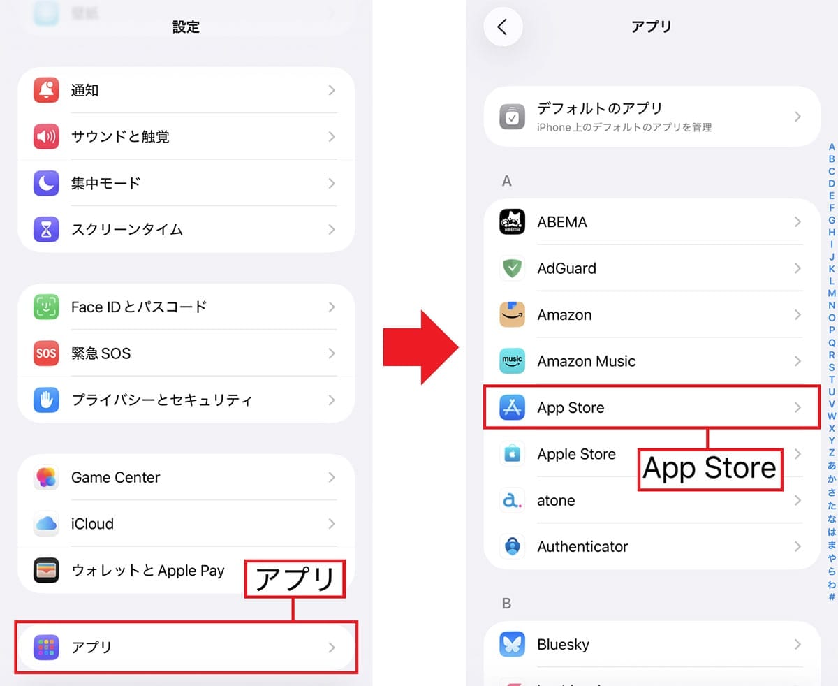 『iPhone 17』や『iPhone Air』を買ったら最初に見直すべき設定10選【初心者推奨!】の画像1