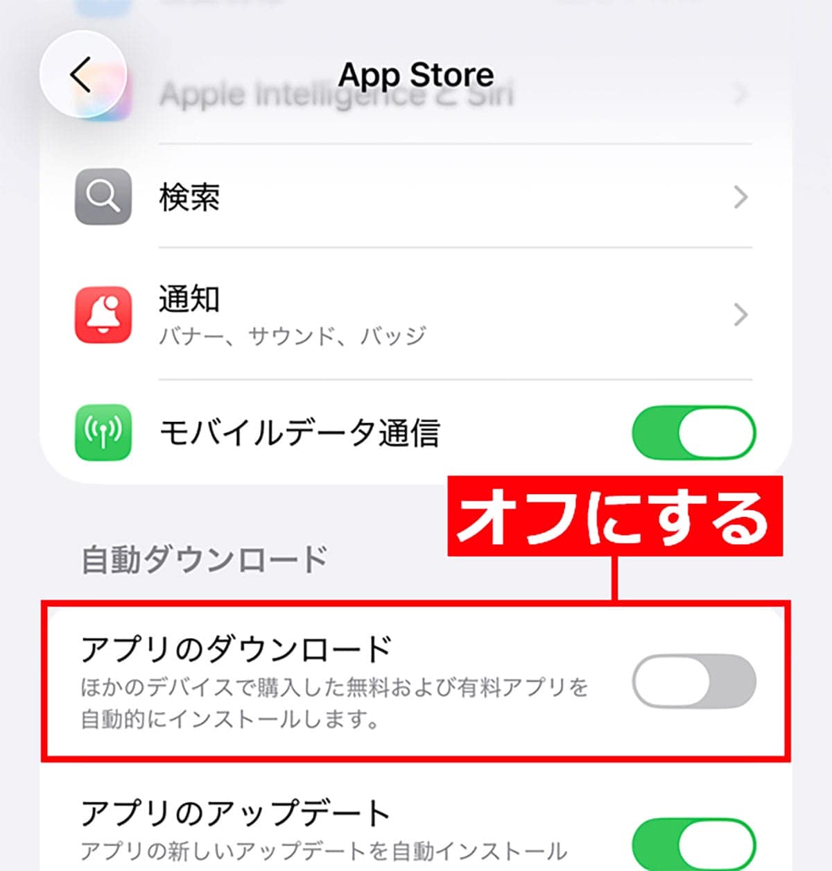 『iPhone 17』や『iPhone Air』を買ったら最初に見直すべき設定10選【初心者推奨!】の画像1