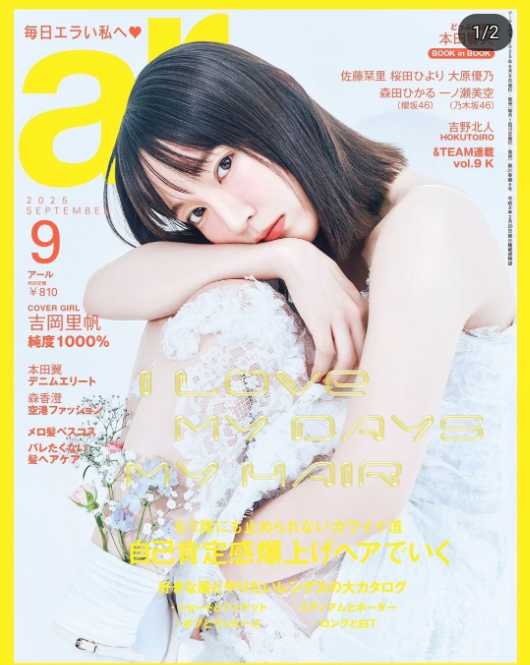 Instagram:吉岡里帆(@riho_yoshioka)より