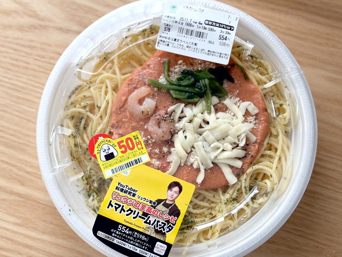 「最後まで飽きない」「匂いはピザ」【ファミマ】のコラボパスタが美味