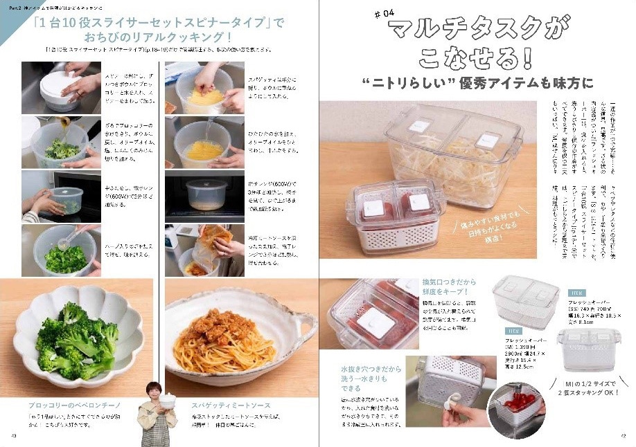 「ニトリ」公認マニア・おちびさんおすすめ！オンラインでも買える時短アイテムを紹介