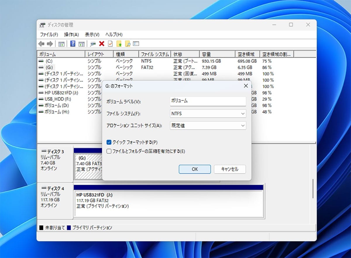 不要になったSDカードはどう処理するのが正解なの？　データ漏洩を防ぐ3つの方法の画像1